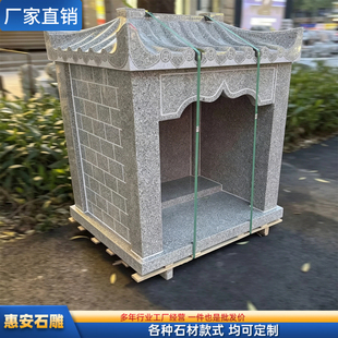 石雕土地公小庙财神庙印度红芝麻黑石龙王王爷宫观音山神庙城隍庙