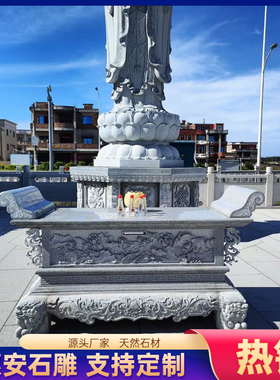 青石供桌香案台祠堂祭台石雕贡桌寺庙供奉佛台条案桌墓前石头供台
