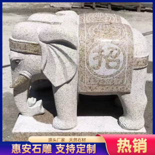 石雕黄锈石大象一对大理石头进宝小象花岗岩吸水象吉祥如意朱丹红