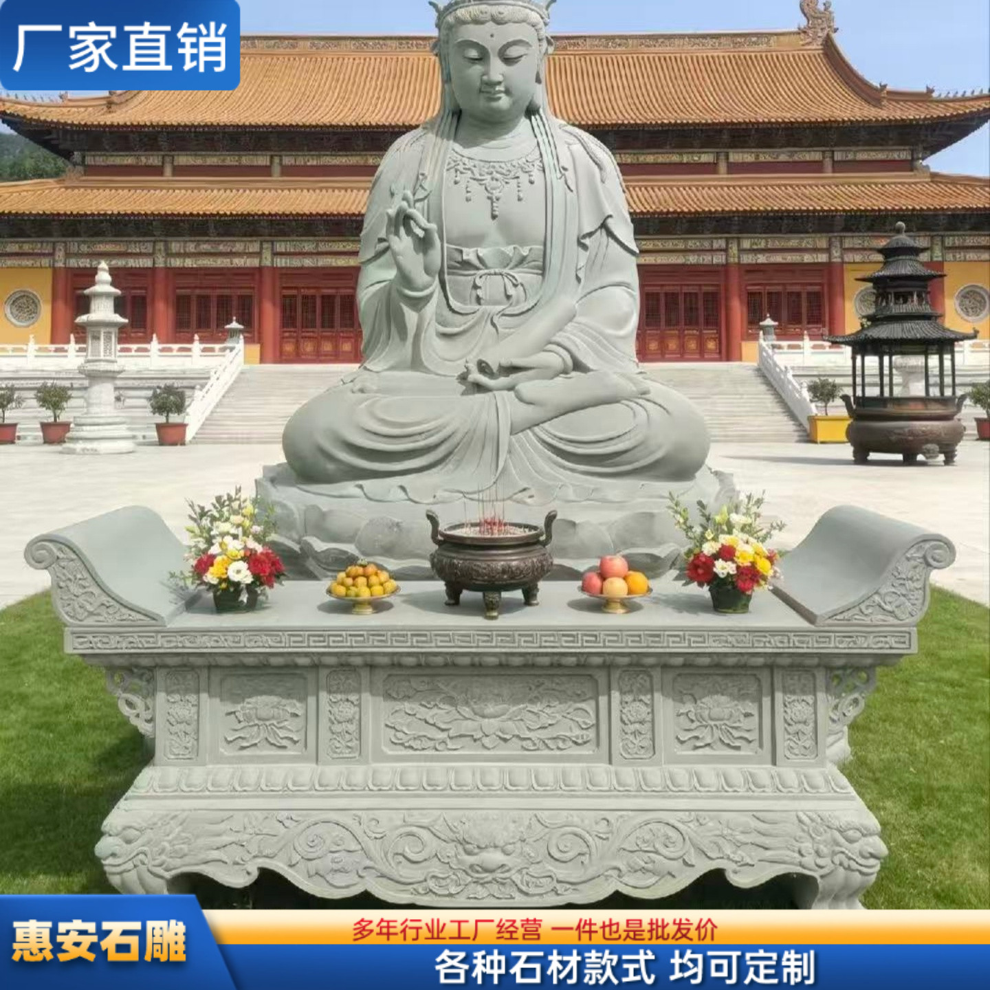 石雕佛桌供桌台佛堂案台花岗岩寺石雕
