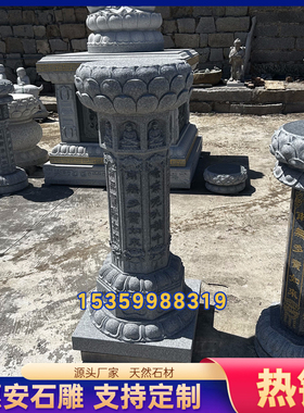 定制石雕七宝八宝柱出食台青石头食施台施舍台花岗岩雕刻寺庙佛堂