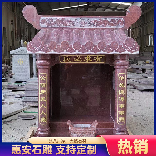 石雕土地庙石雕伯公庙土地公土地婆神龛大型佛龛定制小庙户外家用