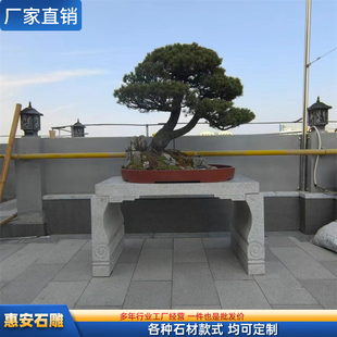 石雕花架盆景石材底座庭院户外花盆底托酒店玄关石头青石几架花台