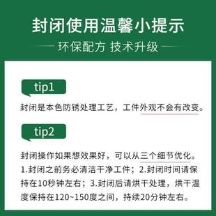 手印水溶性金属雾微光油封闭剂耐盐透明防锈电镀保护剂纳米防指纹