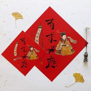 家用对联国风春联龙年新年乔迁之喜春节创意正门福字贴贴斗2024