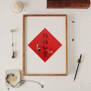 正门2024龙年春联贴乔迁之喜对联国风贴新年斗创意家用福字春节