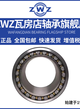 ZWZ瓦房店轧机轴承 FC3045150/P5 尺寸:150X225X150
