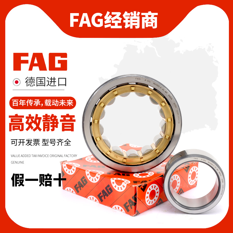 进口FAG轴承NU1028 1030 1032 1034 1036 1038 1040 1044-XL-M1C3