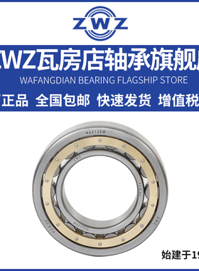 ZWZ瓦房店圆柱滚子轴承NU413/NU414/NU415/NU416EM瓦轴
