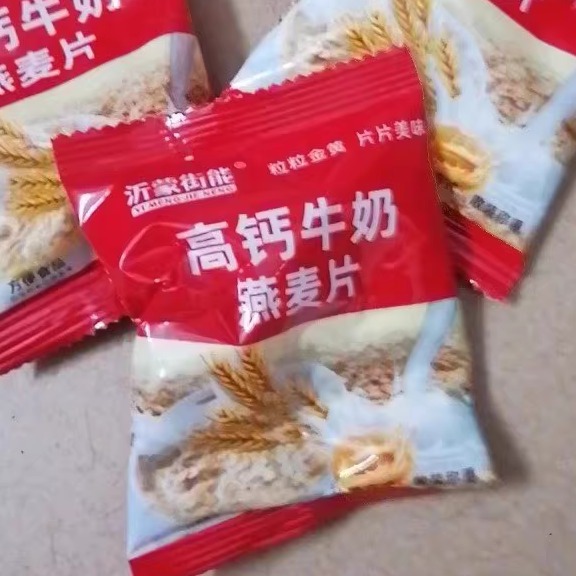 【代餐饱腹】高钙牛奶燕麦片独立小包装中老年学生早餐冲饮速食粥