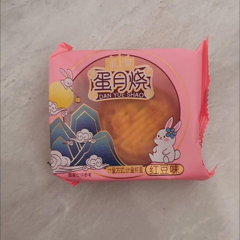 正宗蛋月烧月饼五仁老式鸡蛋糕手工中秋传统糕点零食茶点