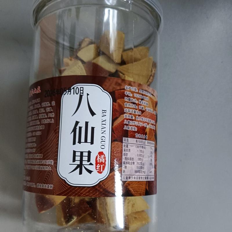 化州橘红八仙果陈年正宗陈皮薄荷甘草柚子清凉润喉零食蜜柚参