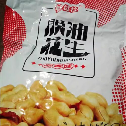 妙拉拉去皮脱油大花生原香味香辣味零售休闲食品