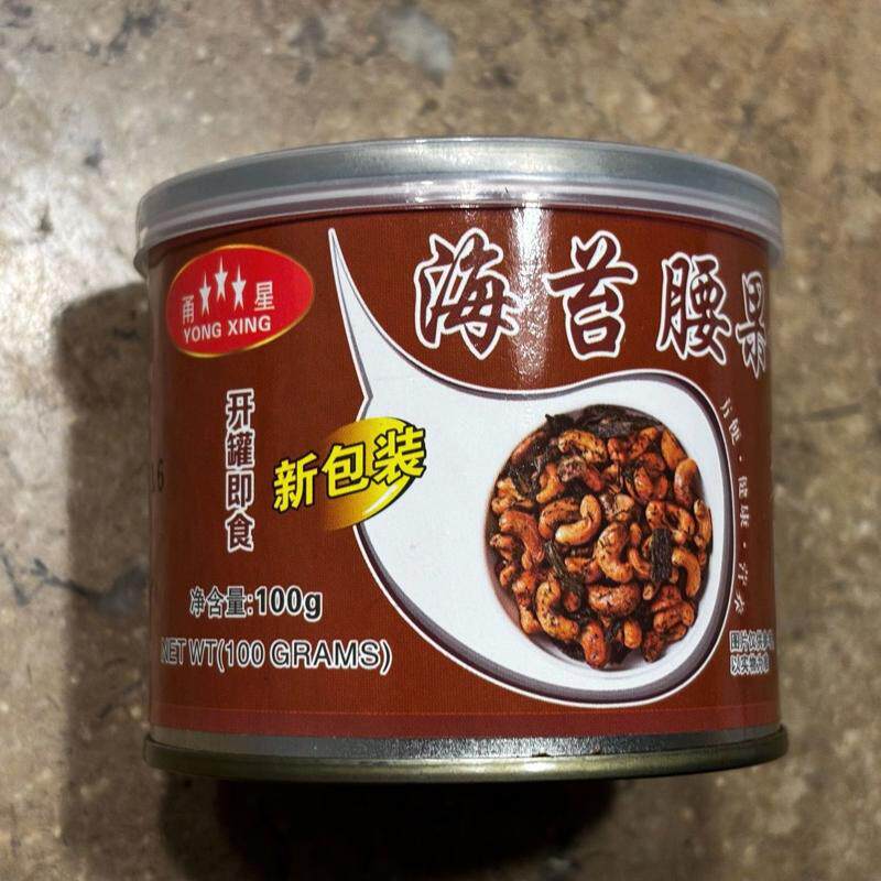 100g/罐海苔腰果炒货坚果 罐装腰果盐焗混合炒货腰果