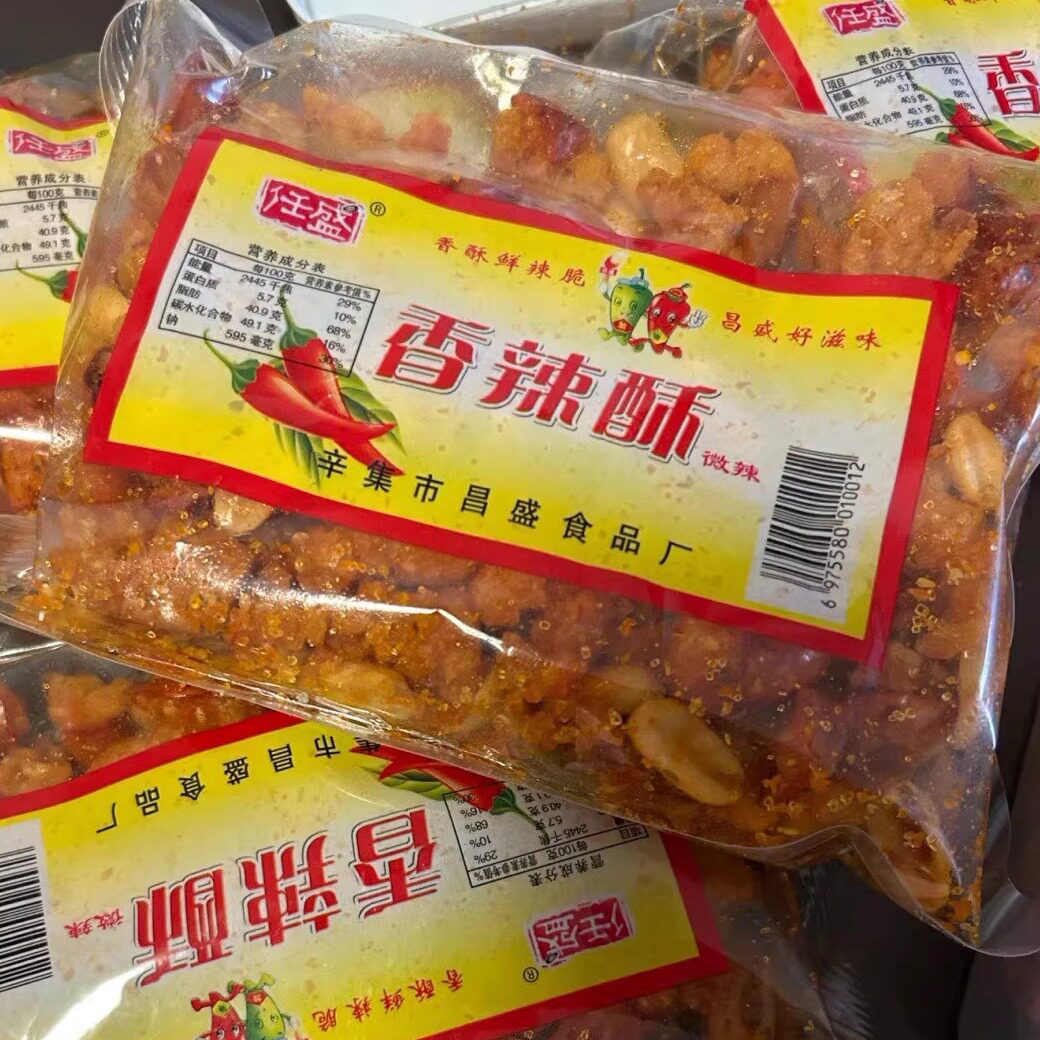 香辣酥花生150-2500g脆辣椒香辣脆辣辣椒酥花生辣椒休闲零食