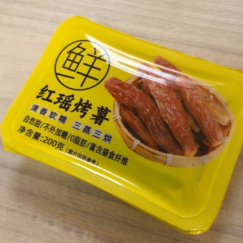 【0脂肪】正宗红瑶蜜薯干盒装200g福建原味整根小香薯干休闲零食