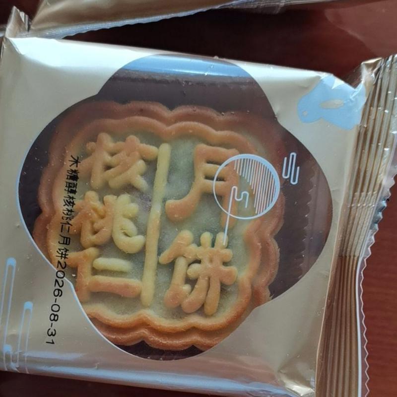 【多口味坚果月饼】榛仁月饼腰果核桃巴旦木手工传统老式糕点中秋