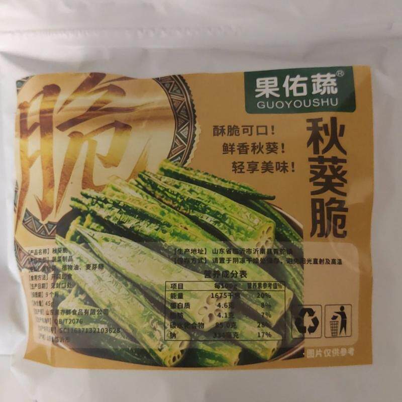 秋葵脆整根大片低温脱水蔬菜干即食果蔬脆儿童孕妇解馋办公室零食