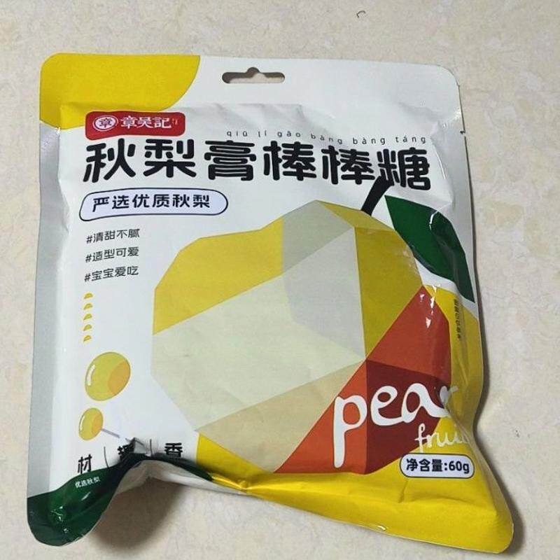 秋梨膏棒棒糖儿童小孩糖果梨膏糖正宗解馋零食0脂肪独立包装便携