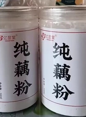 亿显堂西湖藕粉纯手工无添加原味莲藕粉老人小孩早餐代餐罐装