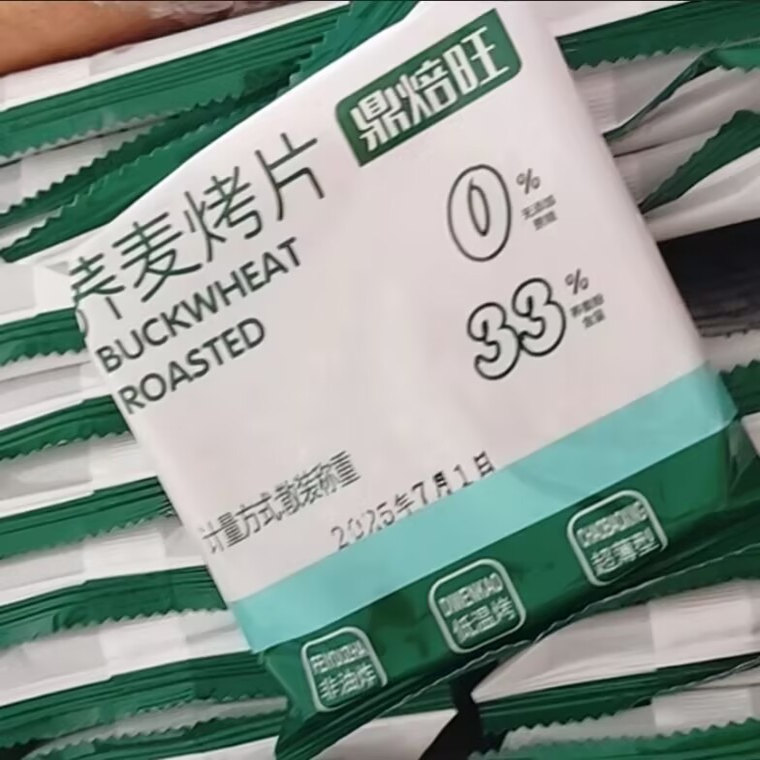 无添加蔗糖荞麦脆片粗粮薄饼烤片零食芝麻饼独立包装整箱