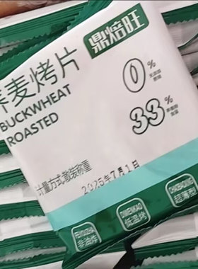 无添加蔗糖荞麦脆片粗粮薄饼烤片零食芝麻饼独立包装整箱
