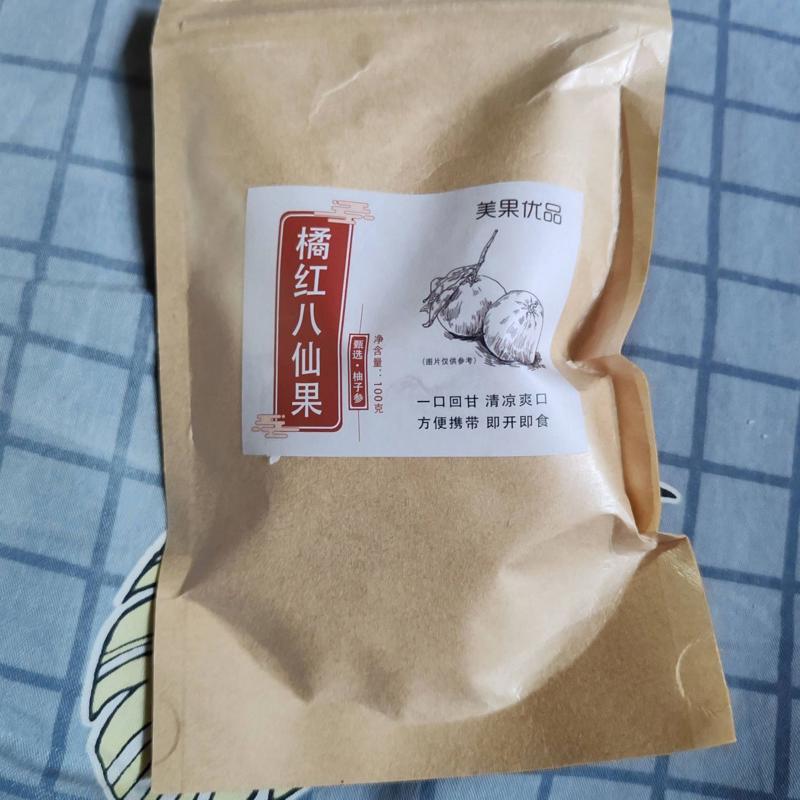 橘红八仙果橘红柚子参皮橘红果零食陈年皮丹零食酸甜干果
