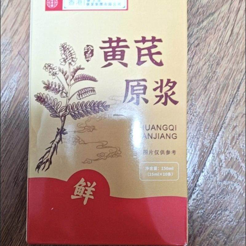 黄芪原浆口服液正宗内蒙黄芪独立小包装开袋即食