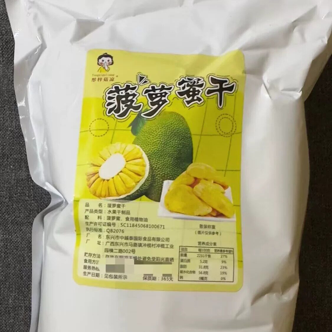 越南特产菠萝蜜干无糖无添加休闲零食水果干即食脆片菠萝蜜脆干