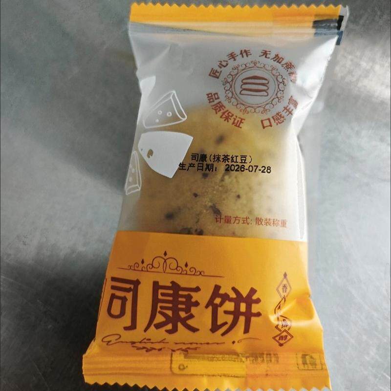 全麦英式司康面包38g/袋甜品糕点脂代餐网红零食健身早餐欧包
