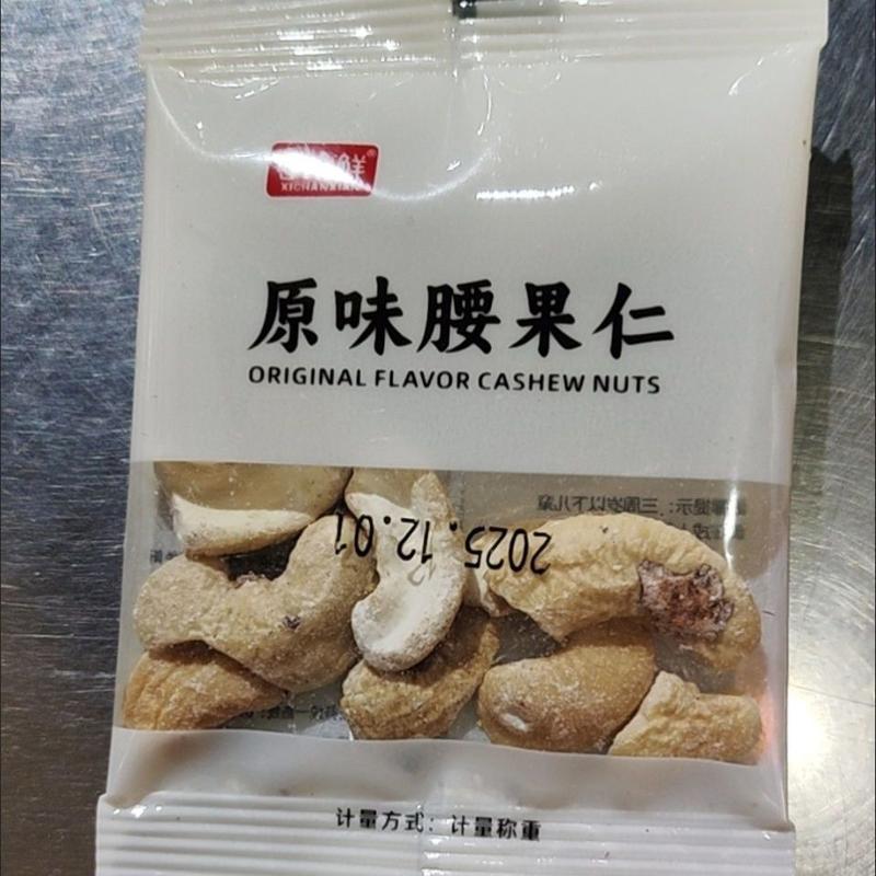 原味腰果独立小包装白腰果仁孕妇坚果零食