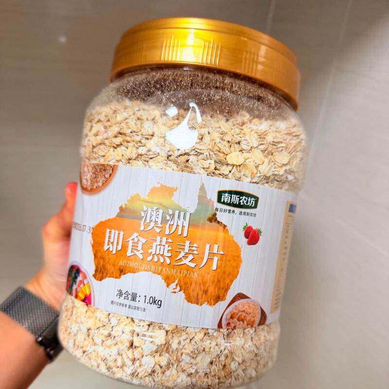 【营养早餐】澳洲燕麦片桶装懒人即食冲饮上班健身代餐谷物粥速食
