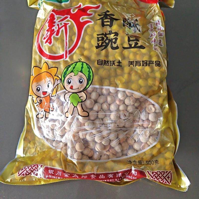 原味炒豌豆精选新货大颗粒散装炒熟豌豆炒豆子非油炸香酥1斤