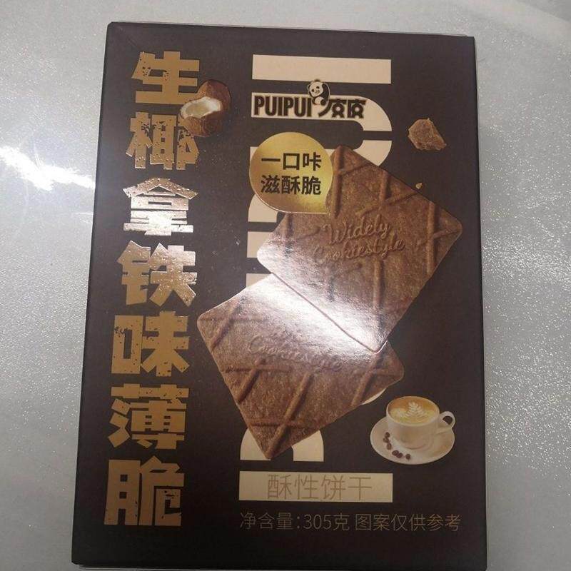 超浓热流永得利生椰拿铁巧克力饼干78片礼盒装咖啡味层次丰富怀旧