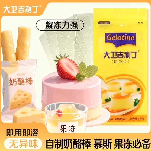 天然胶原冷水速溶高凝力无异味