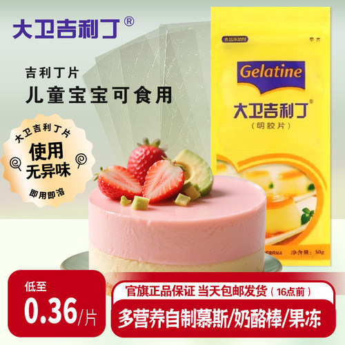 天然胶原冷水速溶高凝力自然健康