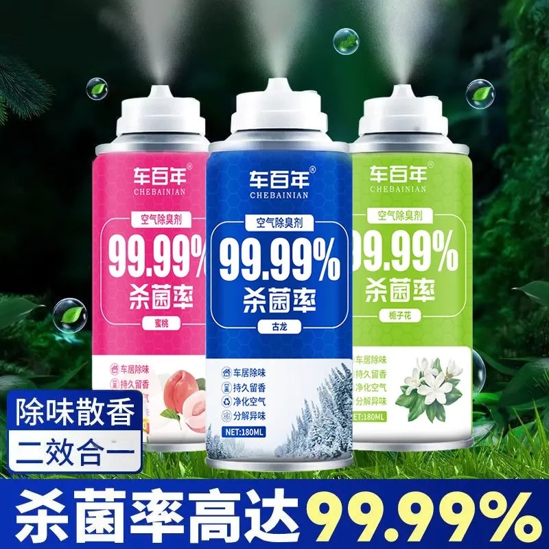 车百年空气除臭剂车内除异味杀菌