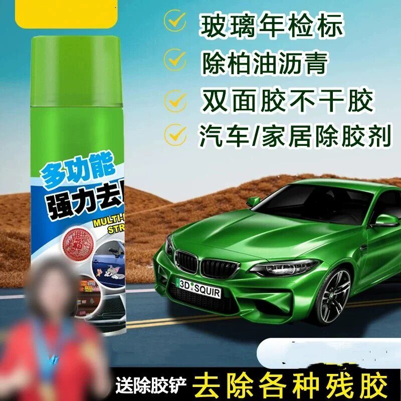LOOKWAY多功能强力除胶剂轻松除胶不留痕车居两用广告胶清洗神器