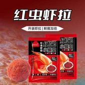 渔胜客红虫虾拉绝密小懒虫饵料鲜腥免开饵秋冬鱼饵鲫鱼鲤通用鱼饵
