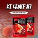渔胜客红虫虾拉绝密小懒虫饵料鲜腥免开饵秋冬鱼饵鲫鱼鲤通用鱼饵