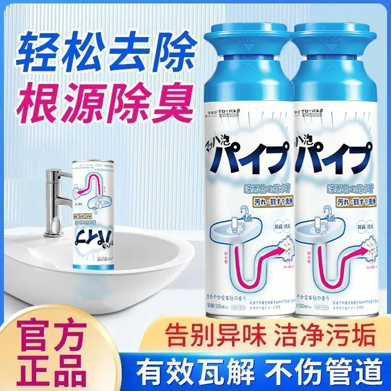 全球仓泡沫除臭清洁管道疏通剂
