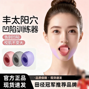 佑伽丰太阳穴凹陷训练神器咬肌面部咬合力球口肌肉瑜伽脸部下颚线