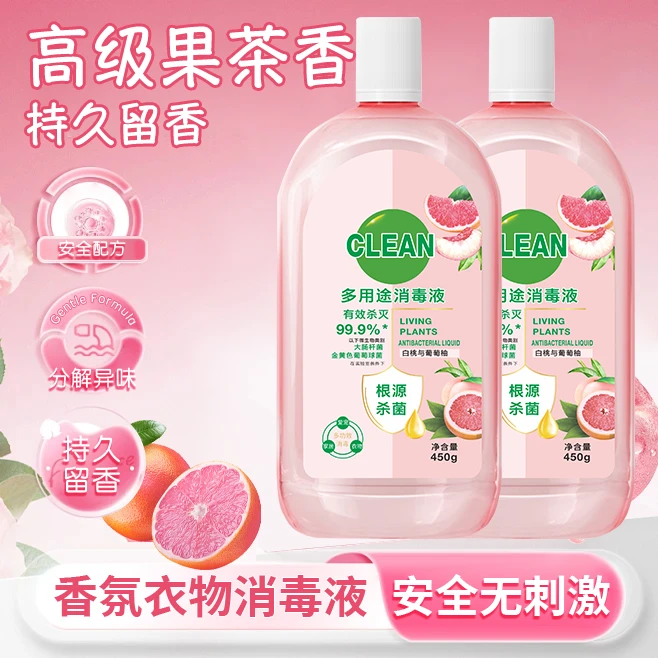 町风洁韵多用途香氛衣物消毒液