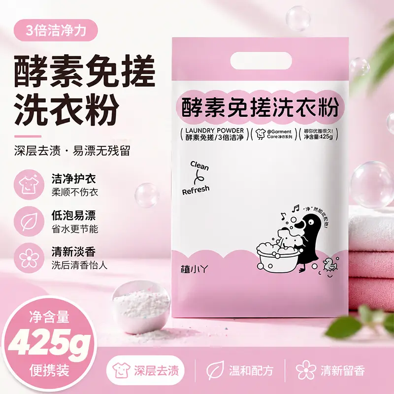 植小丫酵素免搓洗衣粉深层去渍