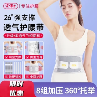 宋博士仿生龙骨钢板护腰腰部支撑双重加压护腰带腰部矫姿矫形器