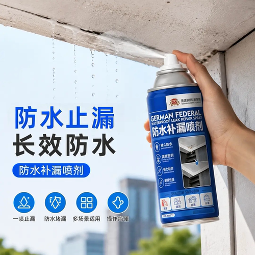 防水补漏喷剂墙体裂缝防水修复