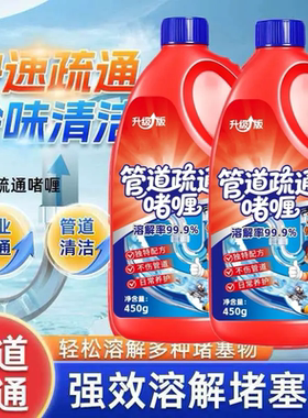 管道疏通啫喱强效溶解堵塞物去味