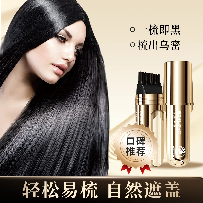 PAZT小金管植萃多肽快速美发笔