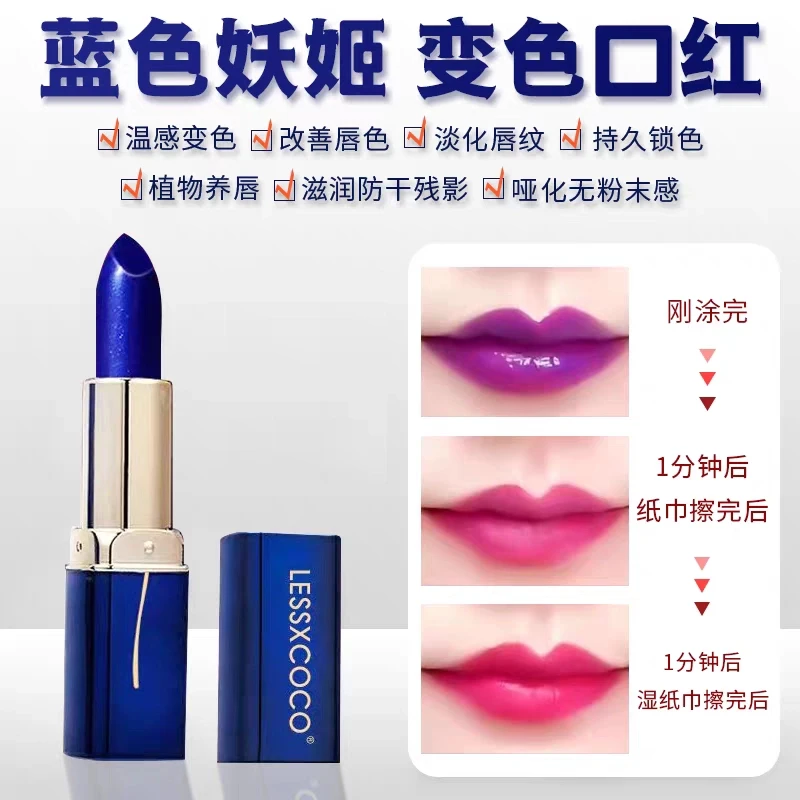 LESSXCOCO蓝色妖姬魅色温变唇膏变色口红滋润保湿不沾杯掉色防水