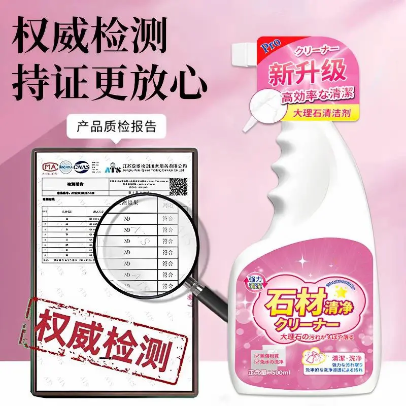 日本热销厨房灶台石材渗色清洁剂台面强力去污大理石抛光石岩板